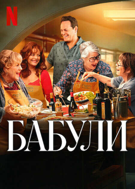 Постер сериала